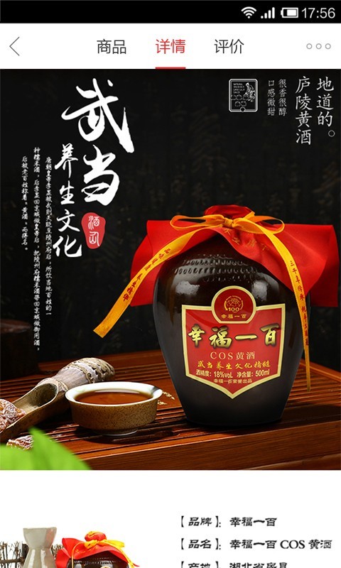 幸福一百(网络购物)