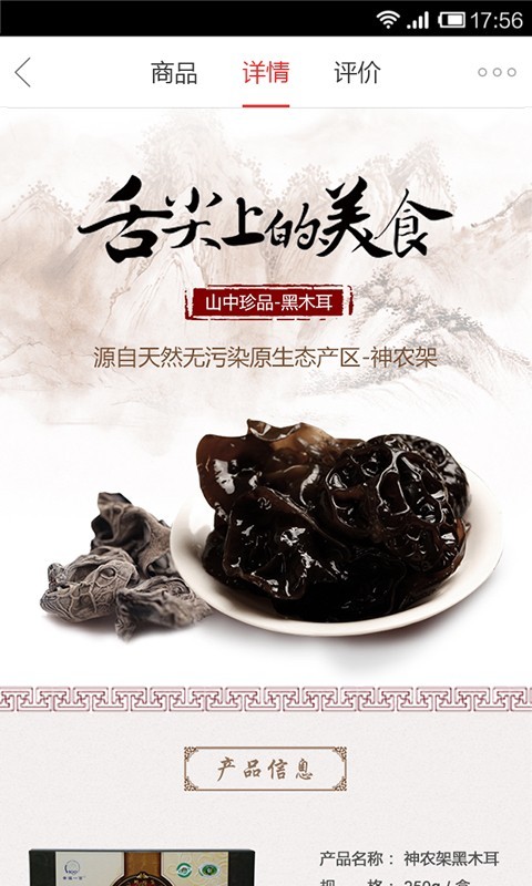 幸福一百(网络购物)