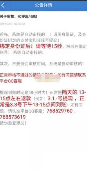 补单平台(在线接单赚钱)