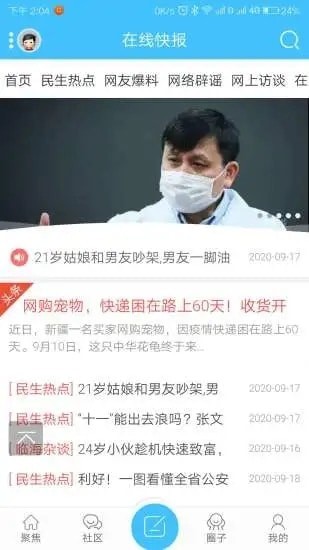 临海在线手机论坛