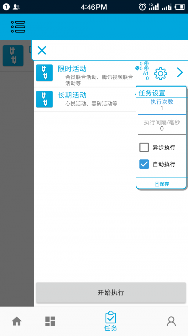 一步助手 一步助手手机版下载