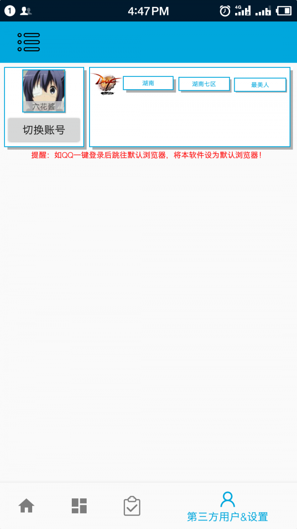 一步助手 一步助手