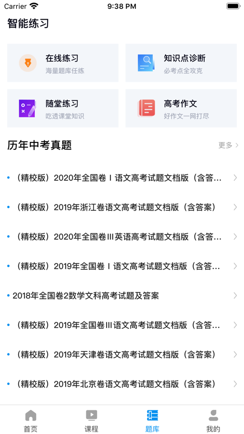 汇高考(智慧教育资源)