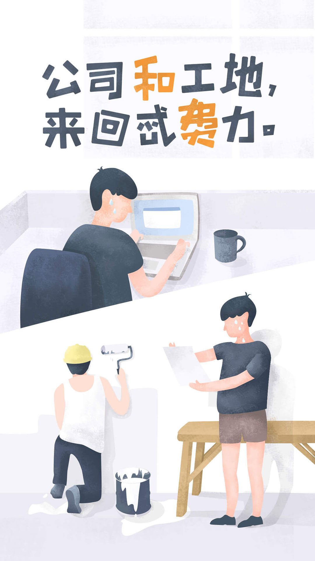 过家家(家装装修)