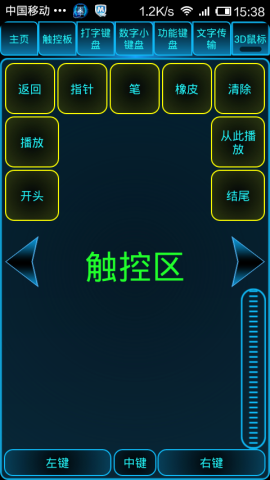 monect手机端下载