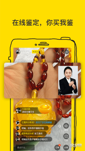 天天鉴宝app下载