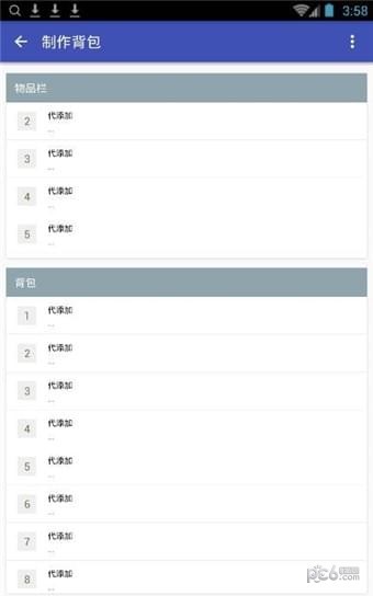 迷你世界xg下载