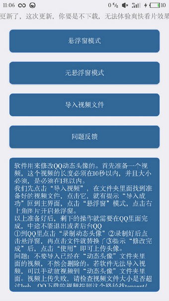 DIY动态头像制作软件