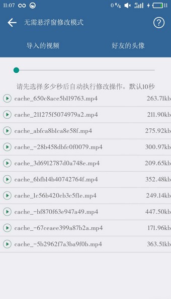 DIY动态头像制作软件