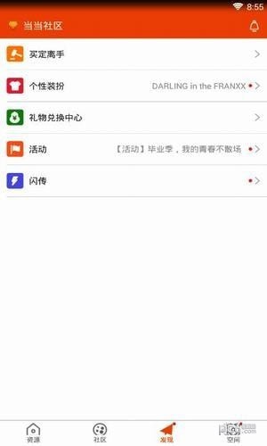 当当社区葫芦侠