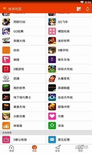 当当社区葫芦侠