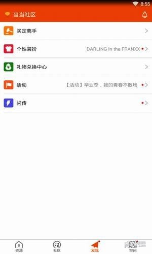 当当社区葫芦侠