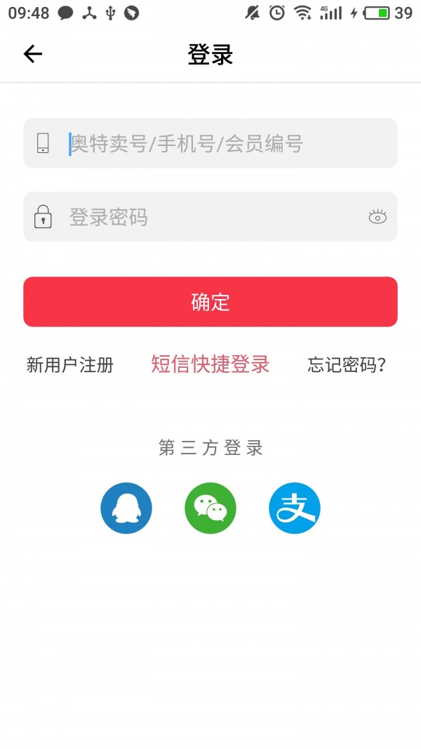 奥特卖(线上网购)