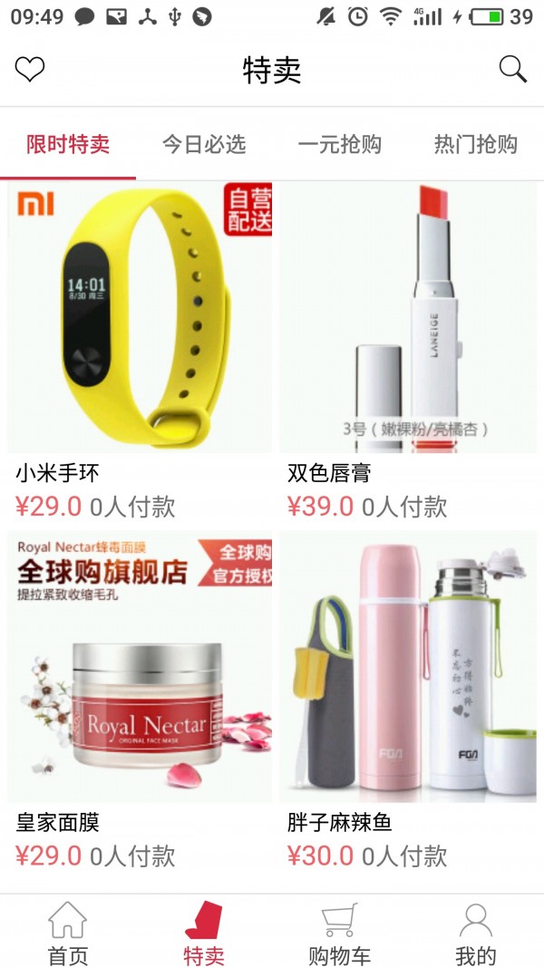 奥特卖(线上网购)