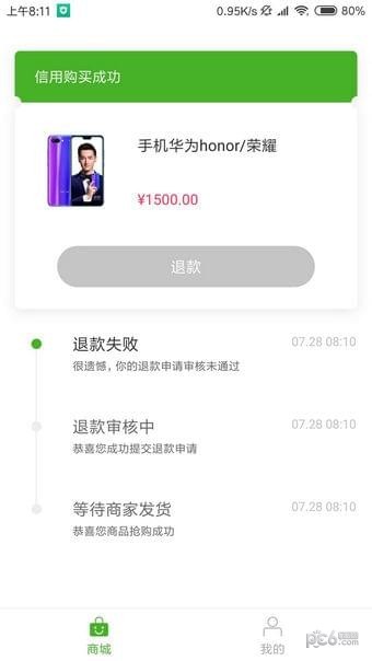 豌豆商城app下载