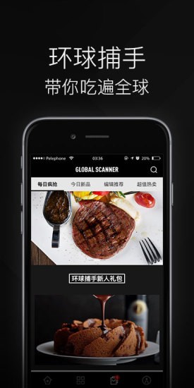 环球捕手(美食分享)