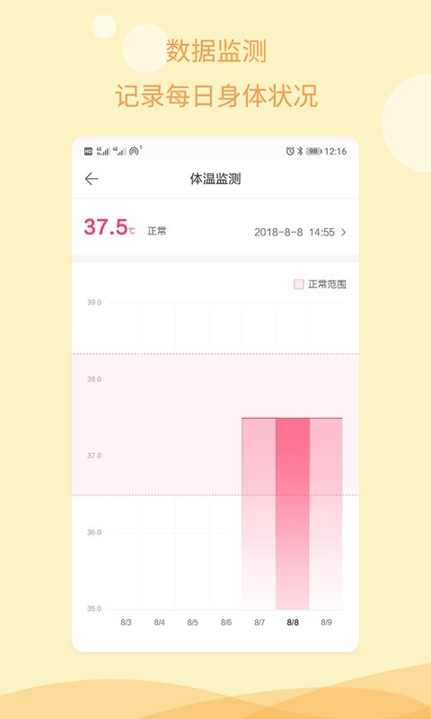 孕期指南免费版