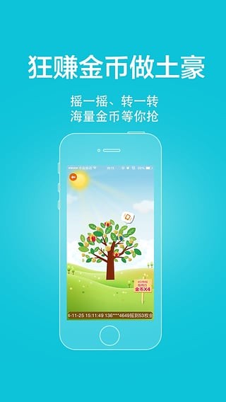 广州移动频道APP