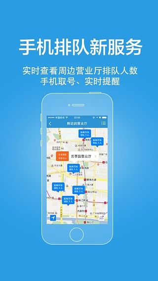 广州移动频道APP