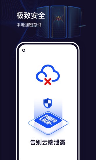 私密隐私相册 私密隐私相册