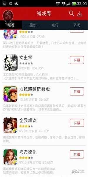 QQ游戏大厅手机版