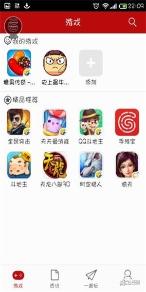 QQ游戏大厅手机版