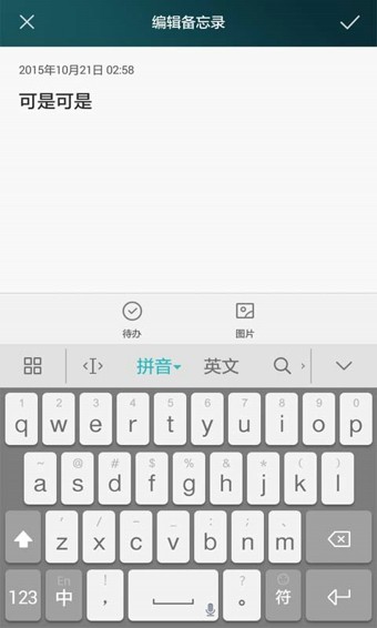 华为手机输入法