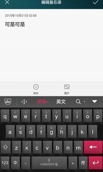 华为手机输入法