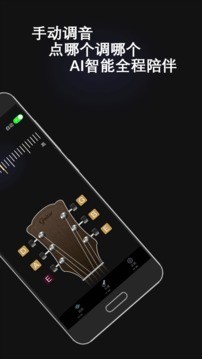 万能调音器免费版