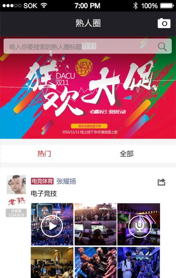 老熟(便民本地生活)