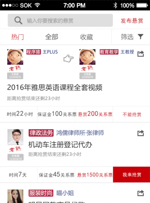 老熟(便民本地生活)