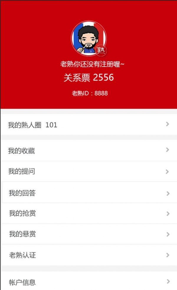 老熟(便民本地生活)