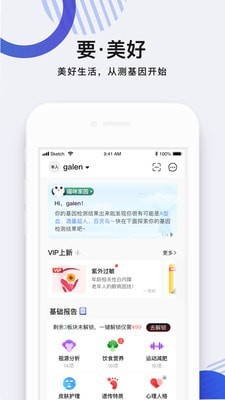 基因宝(基因检测)