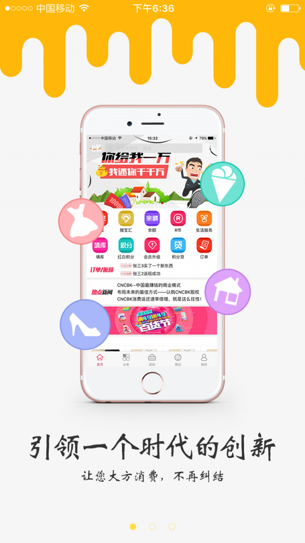 CNCBK商城(电商购物)