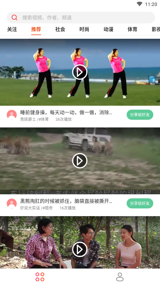 一刻视频最新版