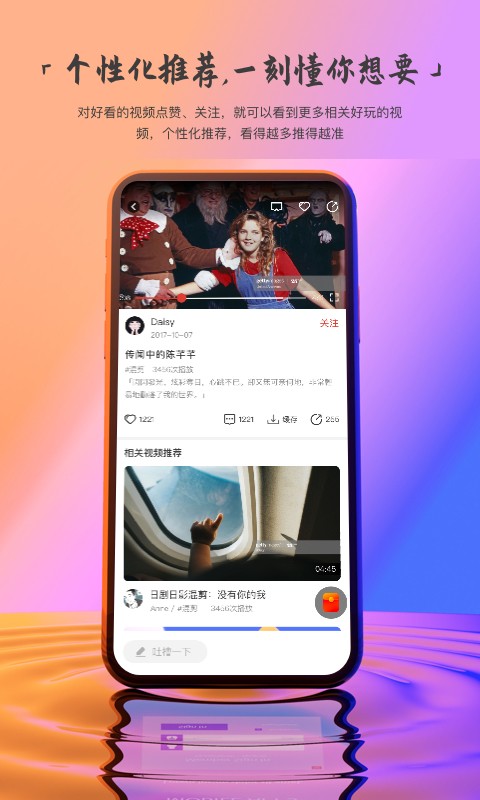 一刻视频最新版