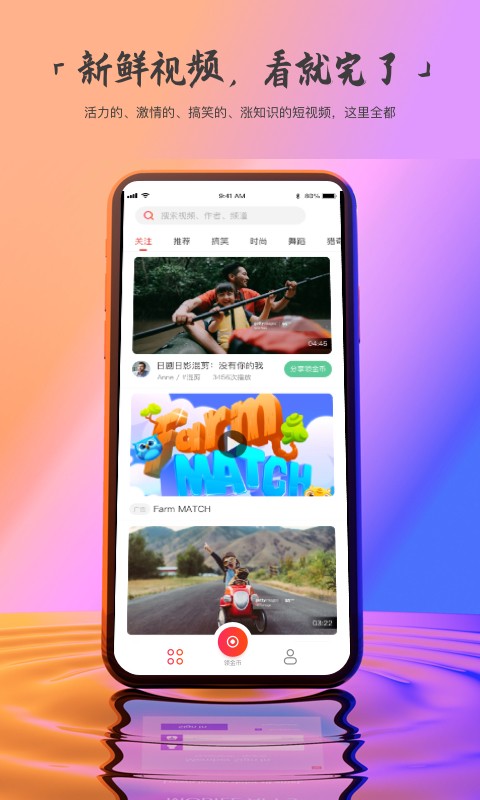 一刻视频最新版