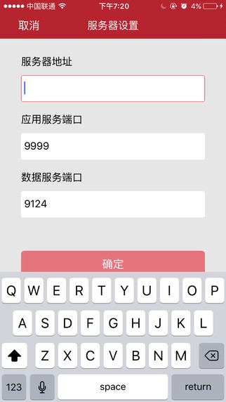 爱数AnyShare手机版