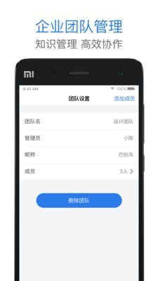 巴别鸟(手机文件管理协作平台)