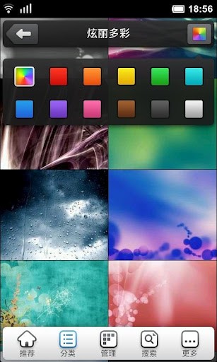 百度壁纸手机版