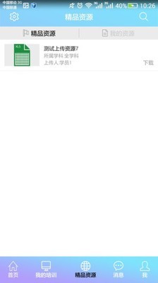 基础教育教师培训网登录
