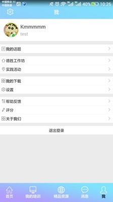 基础教育教师培训网登录