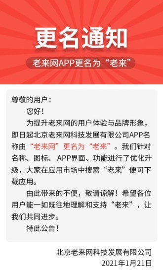 老来网全国社保养老身份认证入口