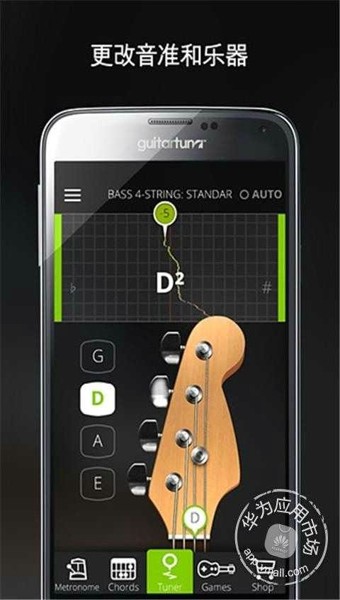 GuitarTuna(吉他调音器)