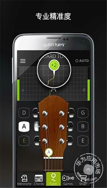GuitarTuna(吉他调音器)