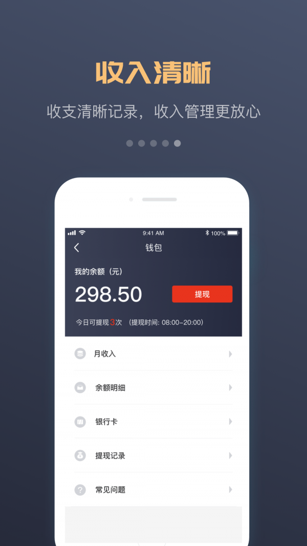 万顺叫车(司机端)