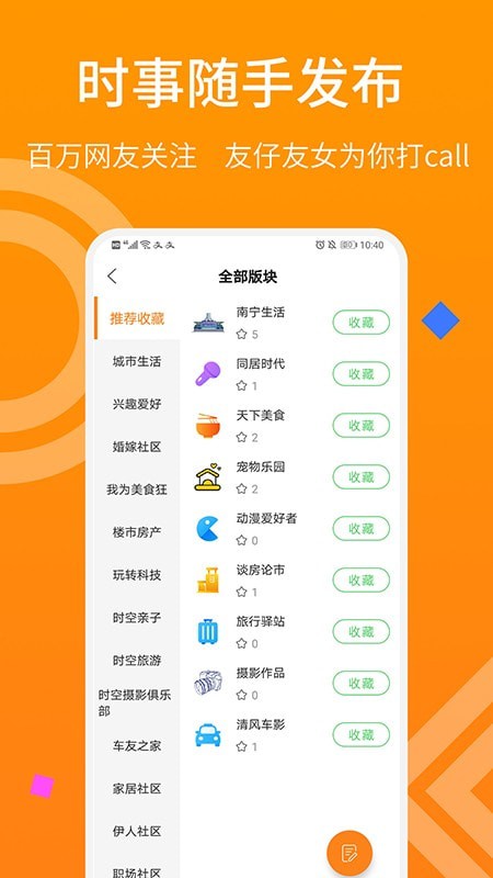 南宁时空网南宁生活