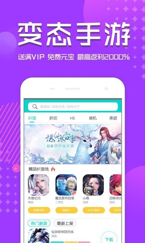 1折手游折扣充值平台