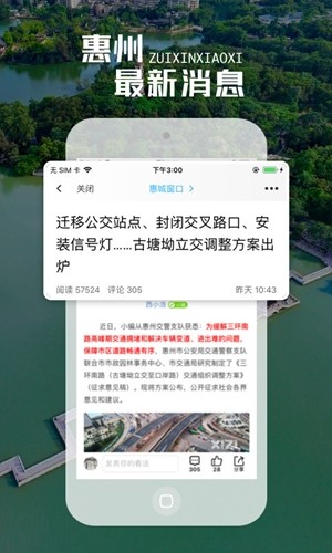 西子湖畔 西子湖畔