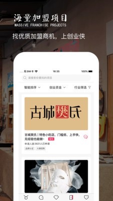 招商牛(创业加盟)